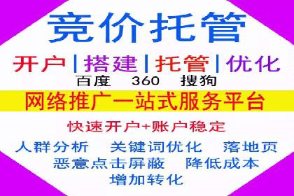 百度竞价推广托管效果案例分享